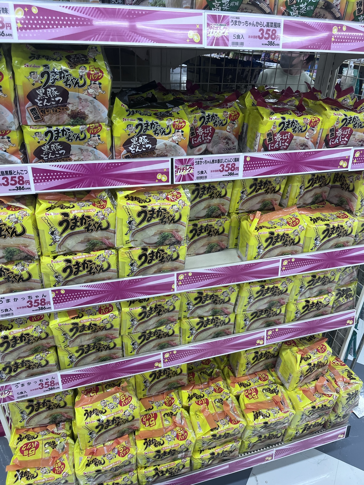 延岡イオンのうまかっちゃん